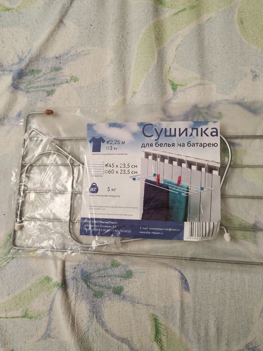 Продам сушилку для белья