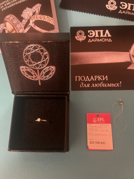 Помоволочное кольцо