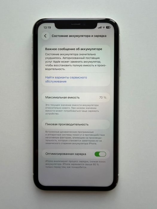 ПРОДАМ iPhone 11 128GB Белый