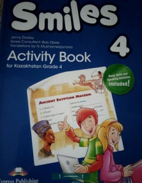 Рабочая тетрадь для школьников