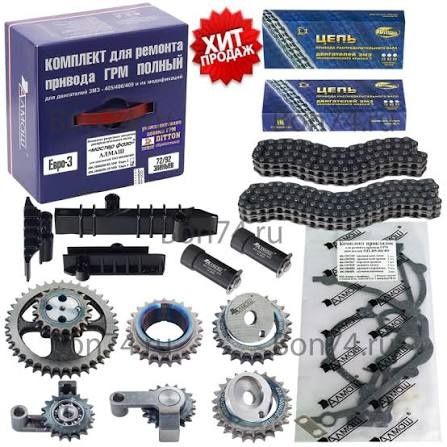 Набор грм газель