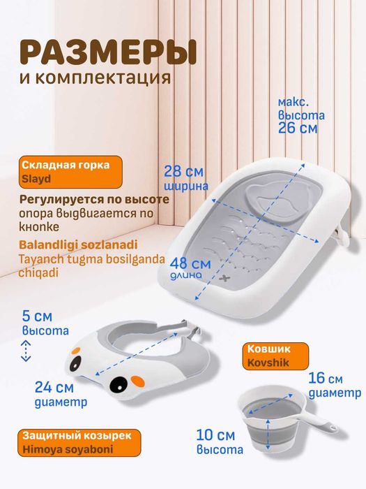 Chaqaloqlar uchun buklanadigan vannochka, 7-in-1 to‘plam