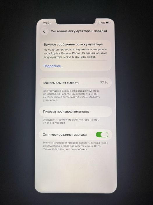 Айфон 11 про мах