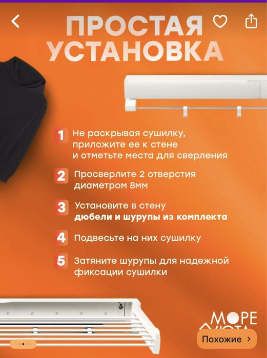 Вешалка настенная для белья