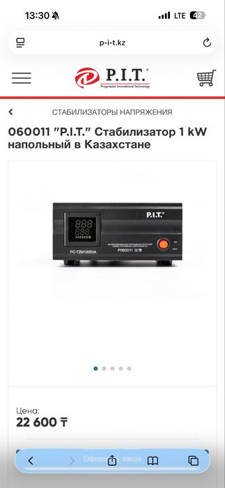 Стабилизатор P I T напряжения 1кв