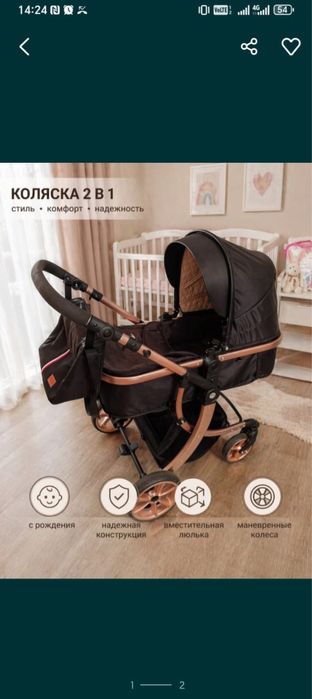 Коляска трансформер 2в 1
