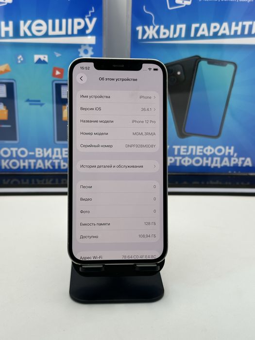 IP 12 PRO 128 GB 74% WHITE (K)