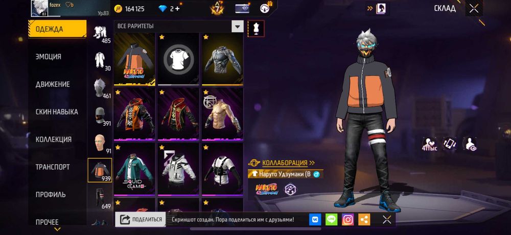 Акаунт Free fire / топовый  с пропуском