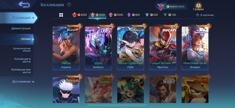 Аккаунт Mobile legends