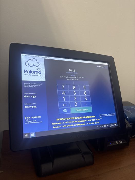 Pos моноблок pos система программа paloma365 pos терминал