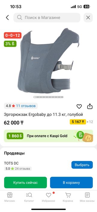 Продам Ergobaby embrace