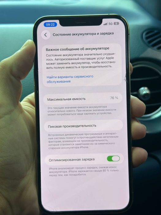 Iphone 12pro max