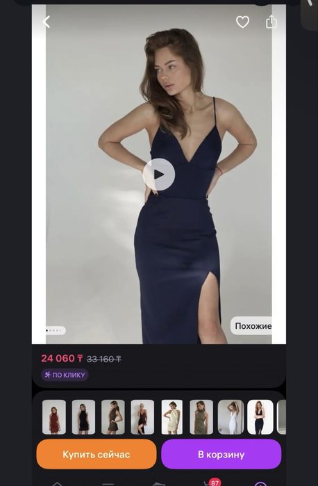 Платье женское черное