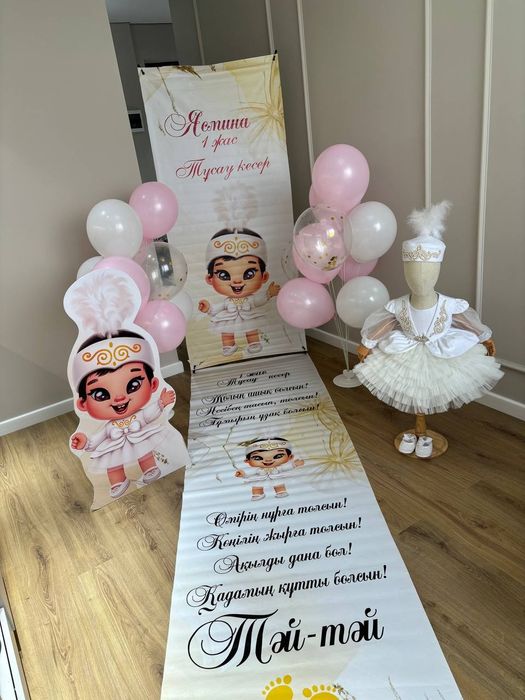 Тұсау кесер тәй-тәй