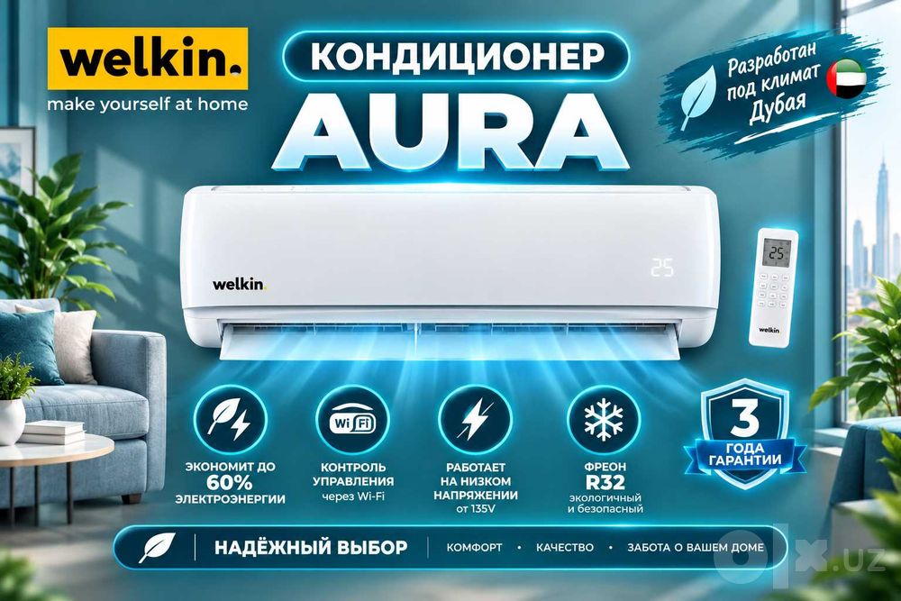 Кондиционер Welkin модель AURA - 9,000 Btu / Inverter / wi-fi