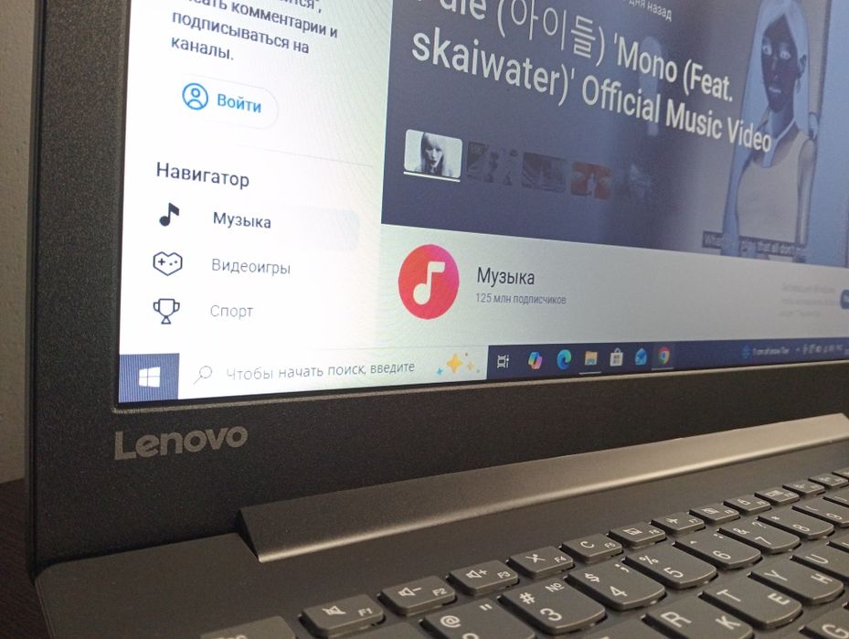 Офисный ноутбук Lenovo