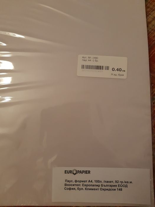 Стек от 100 бр. паус формат А4