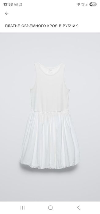 Zara 10 лет рост 140 152