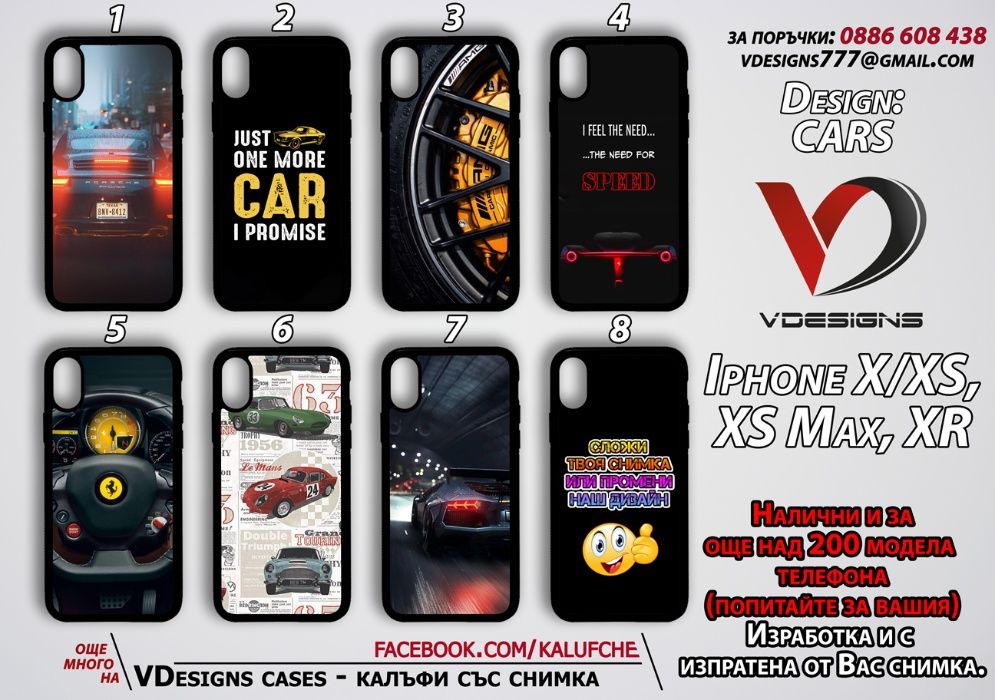 Коли силиконов калъф за Samsung Iphone Xiaomi и още над 500 модела