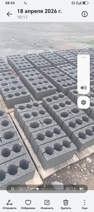 Шлакаьлок уневрсаль прецавой