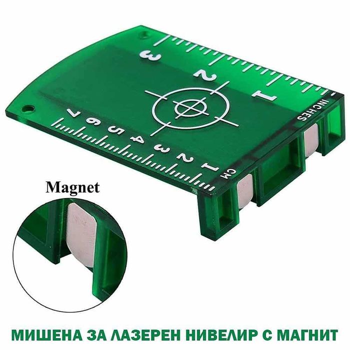 Магнитна мишена за лазерен нивелир, зелена, 9.8x7 см, BIGSTREN