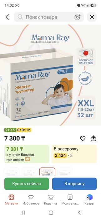 Подгузники трусики 5, 6