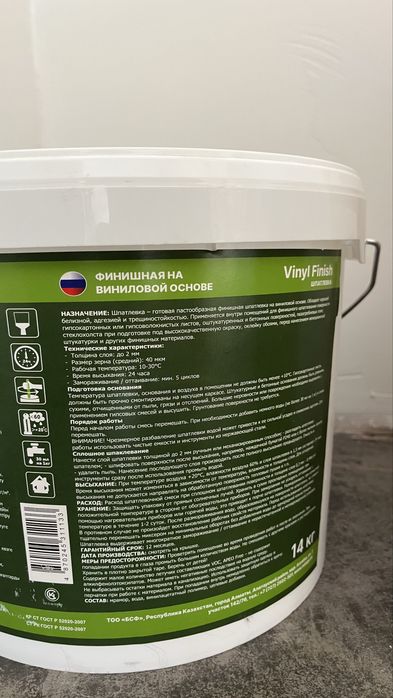 Шпатлевка новая