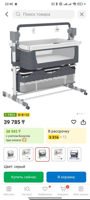 Колыбель детская