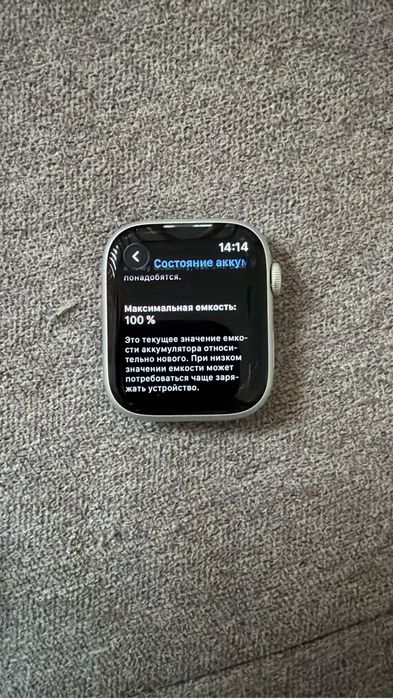 Apple watch 8, 45mm