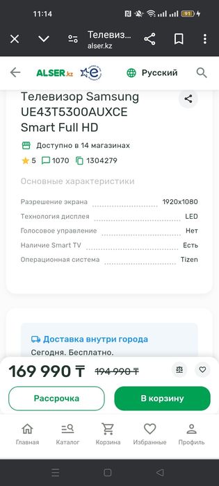 Продаю смарт телевизор самсунг
