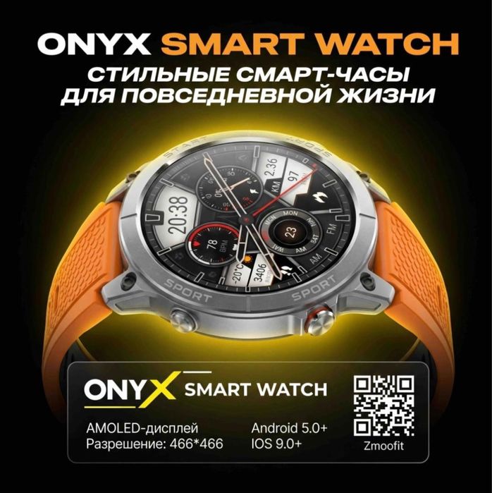 Смарт-часы Onyx 47 мм серый-оранжевый