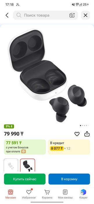 Наушник samsung buds fe только обмен