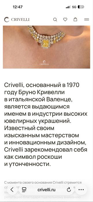 Crivelli браслет Золото 750 бриллианты