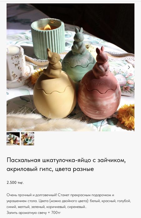 Пасхальный декор ручной работы