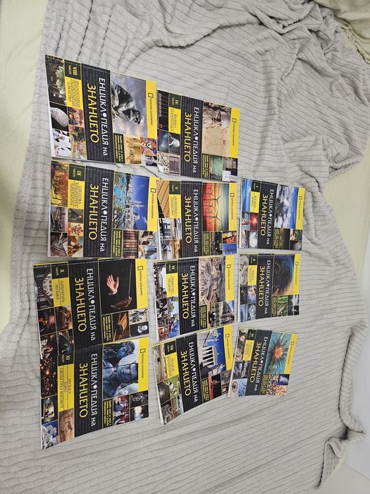 Енциклопедия на знанието комплект