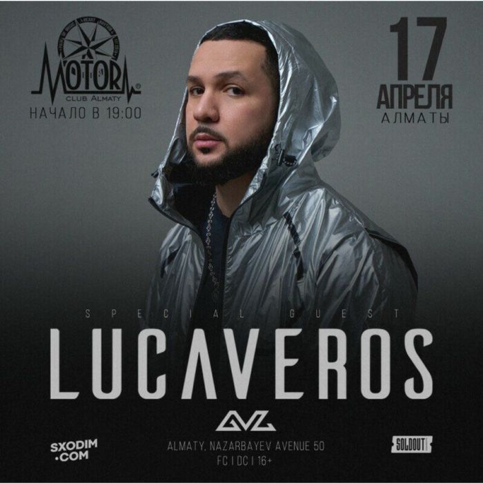 концерт лукаверус