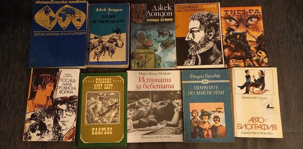 Продавам книги на цена от 3 евро.