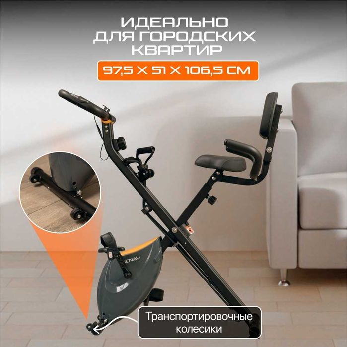 Велотренажер Genau XT350