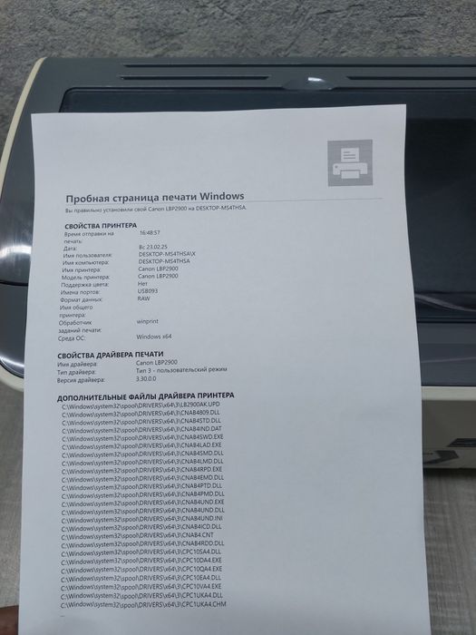 Canon LBP2900
принтер