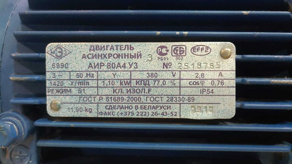 Продам  асинхронный двигатель