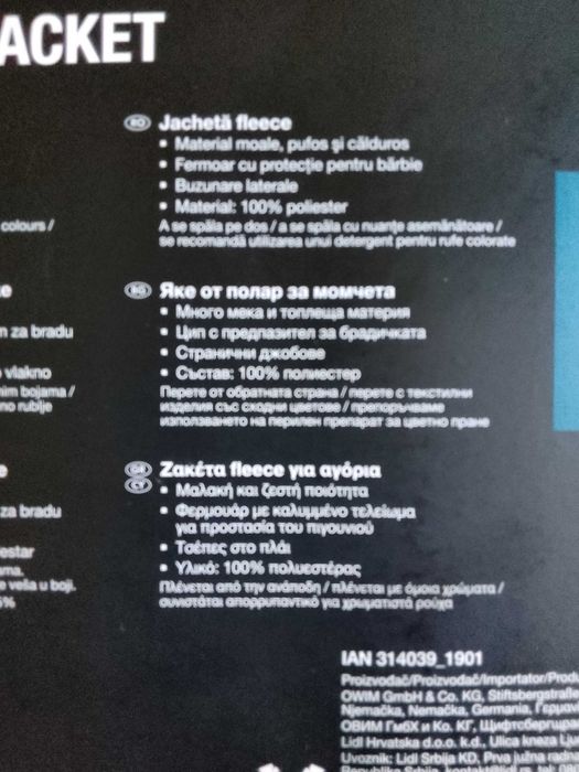 Полар с цип за момче 158/164 - НОВ