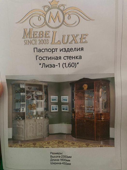 Гостинай стенка Лиза-1