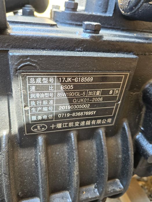 Продам кпп на манипулятор “Dongfeng”