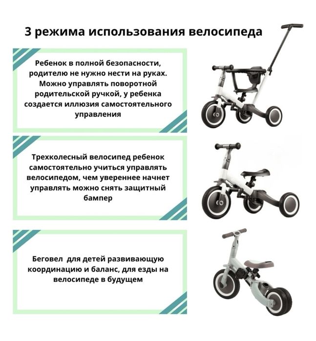 Велосипед до 5 лет