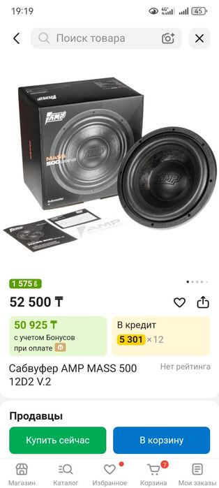 Продам сабвуфер в коробке с усилителем