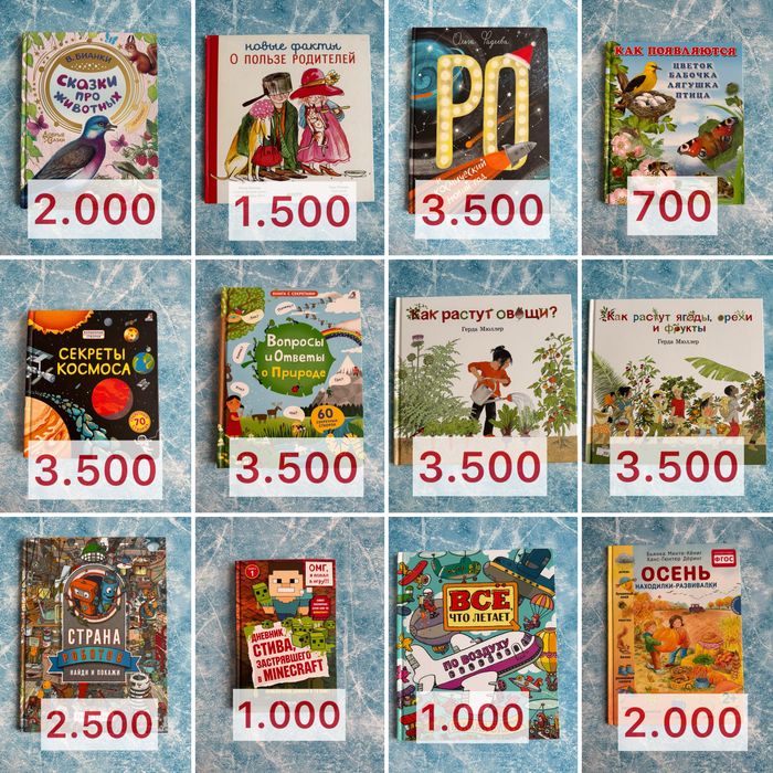 Продам книги детские