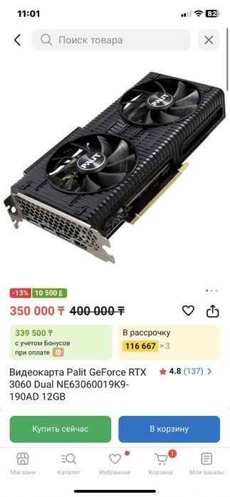 Продам Palit Rtx3060 12gb