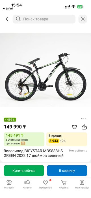 Велосипед горный новый
