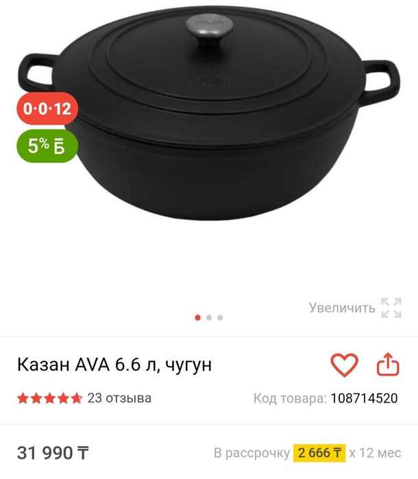 Продам казан чугунный