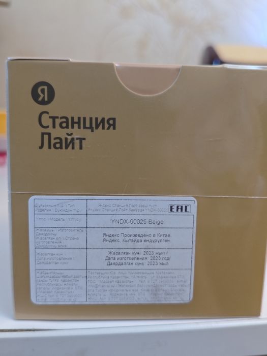 Алиса, колонка новая